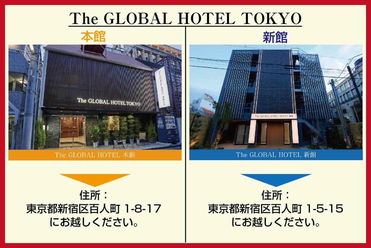 The Global Hotel Tokyo — Photos 2